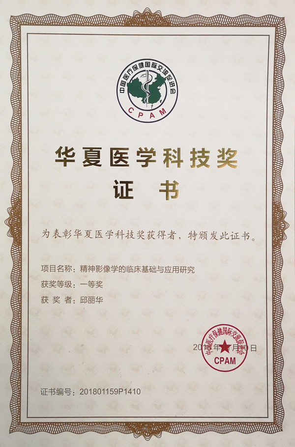 邱丽华.png