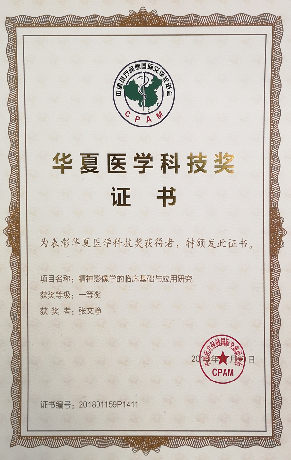 张文静.png